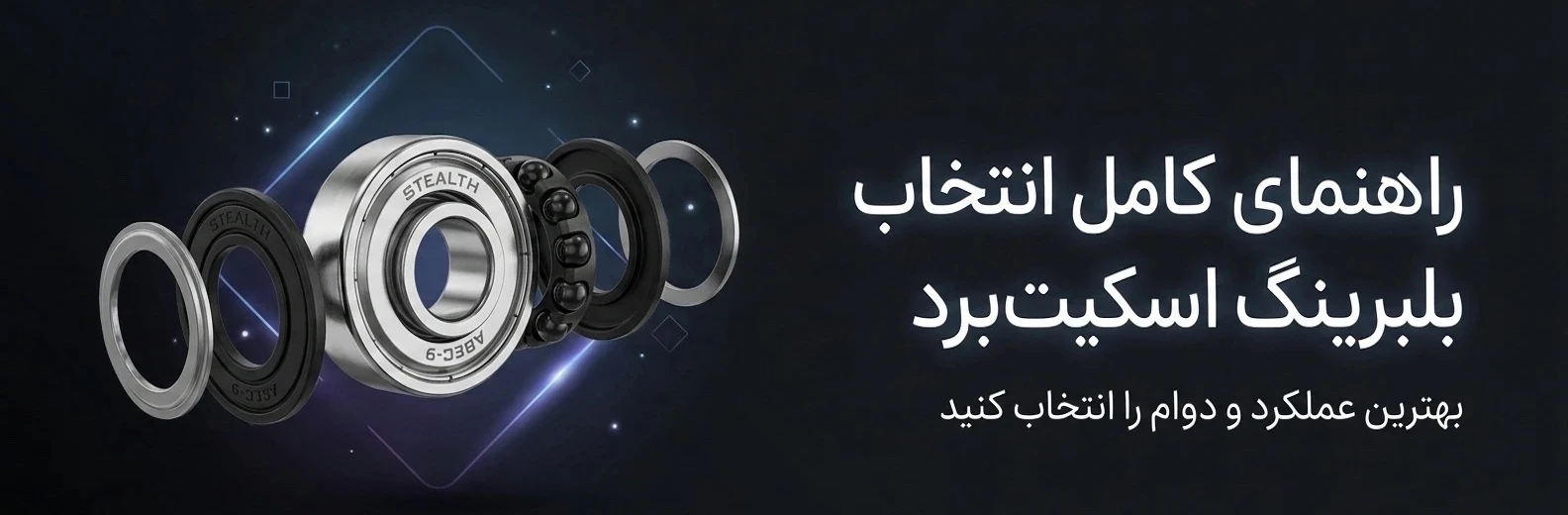 بنر راهنمای بلبرینگ اسکیت برد