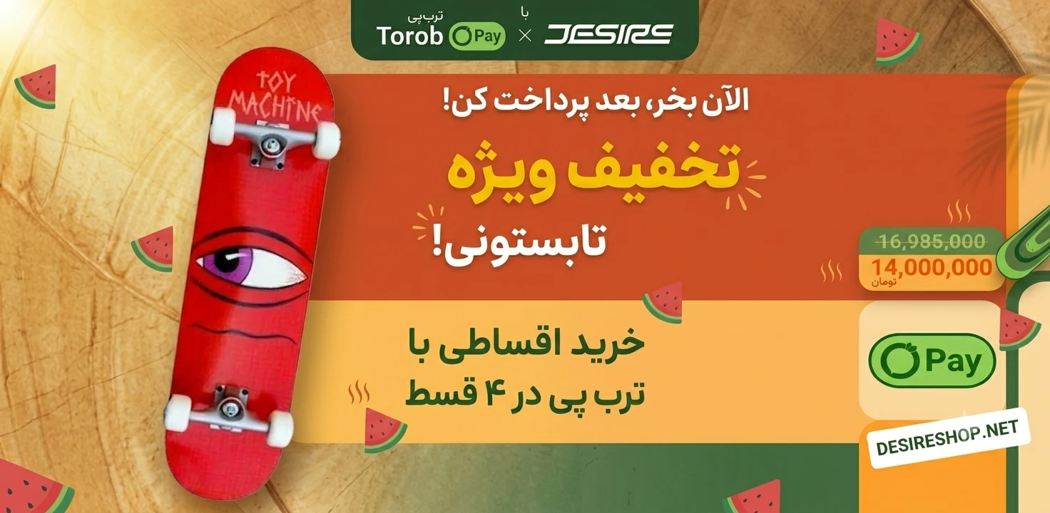 خرید با ترب پی